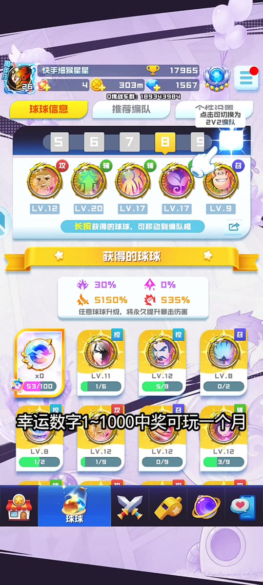 球球英雄球球介绍