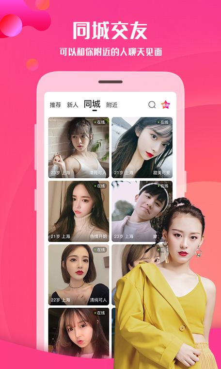 附近享聊