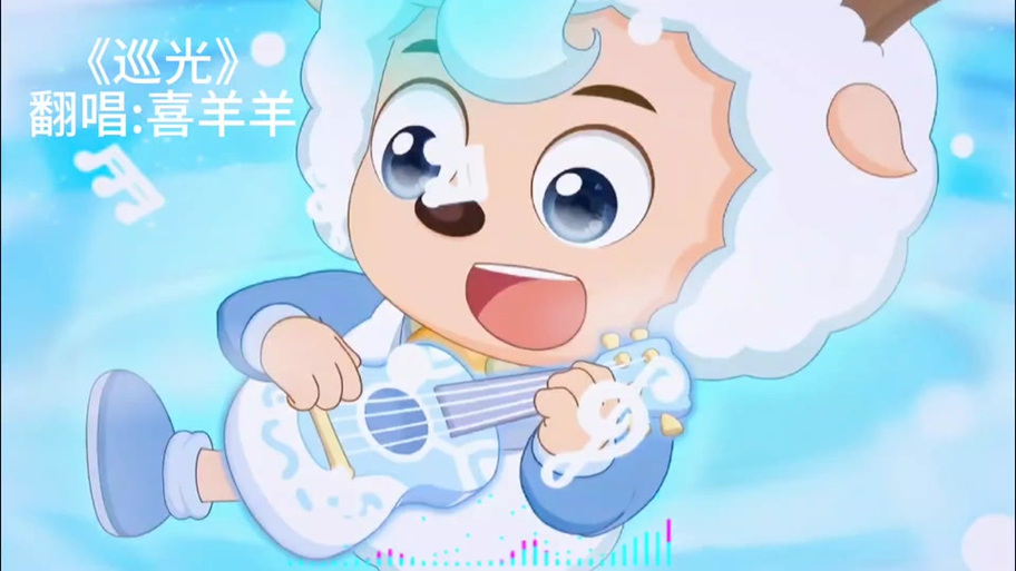 喜羊羊妈妈咯我跟妈妈喜羊羊歌吗游戏截图
