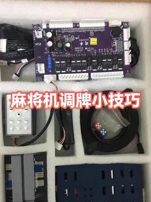 麻将机调整112张牌视频
