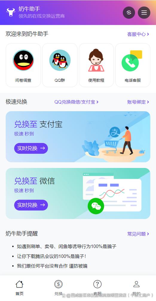 用智能手表怎么支付截图