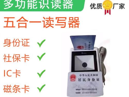 医保读卡器提示读卡器出错