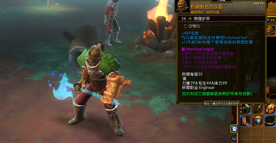 火炬之光2工程师剑盾