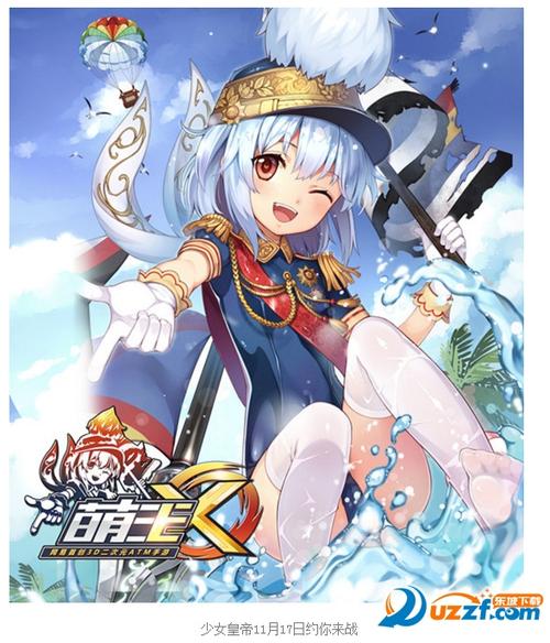 萌王ex内测