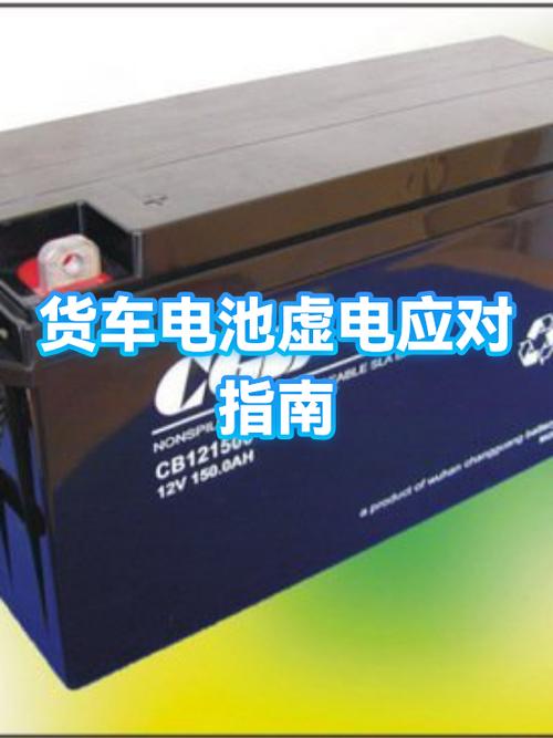 电池虚电量校正注意事项