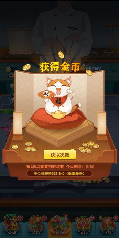 创魔无限金币挂