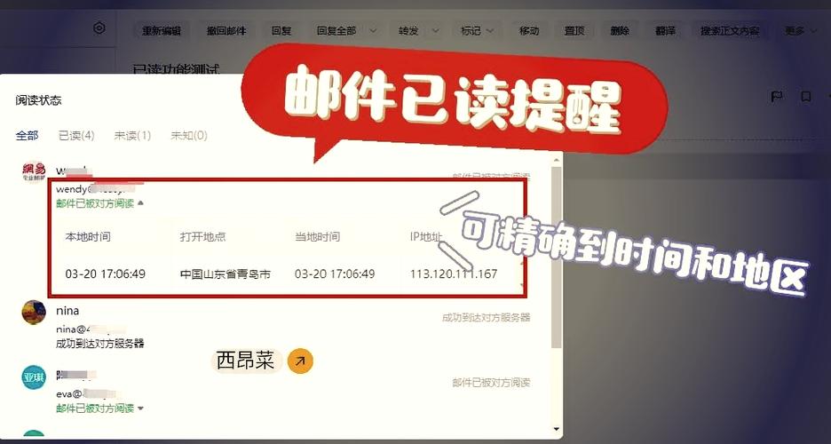 怎么判断邮件是否已读
