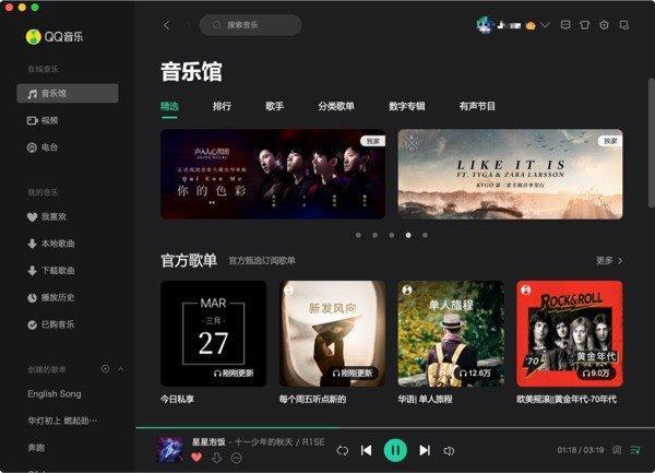 qq音乐怎么变成暗黑模式