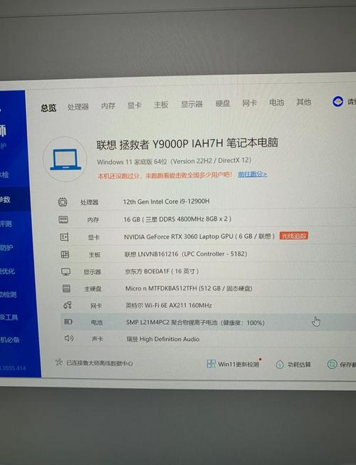 联想拯救者怎么调性能模式缩略图