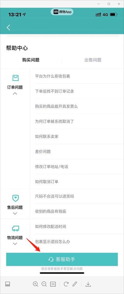 采购取消订单供应商损失怎么承担截图