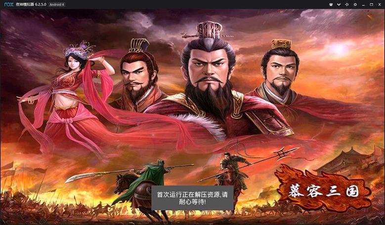 慕容三国内购破解版