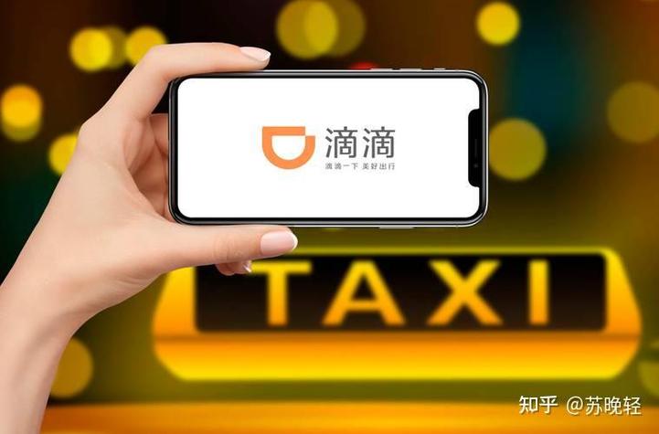 滴滴官方登录网址是什么