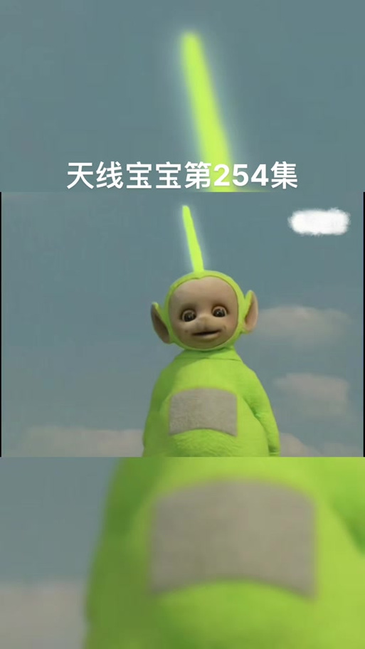 天线宝宝最新免费版缩略图