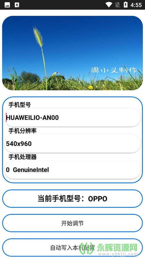 灵敏度生成器app的特点
