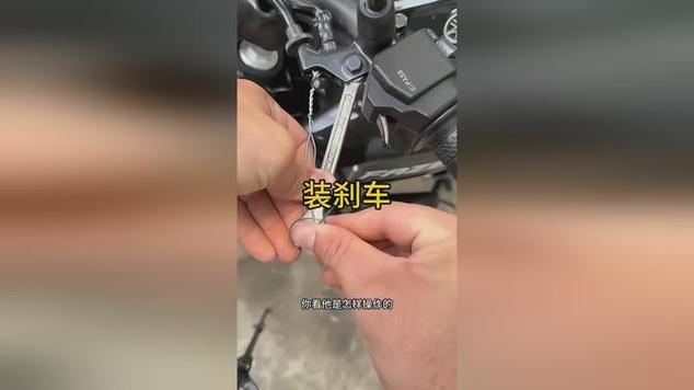 摩托车前刹车安装视频缩略图