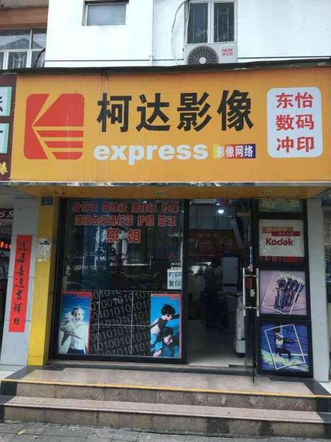 哪些地方可以冲印照片