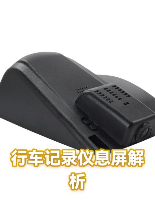 行车记录仪熄屏好还是开着好
