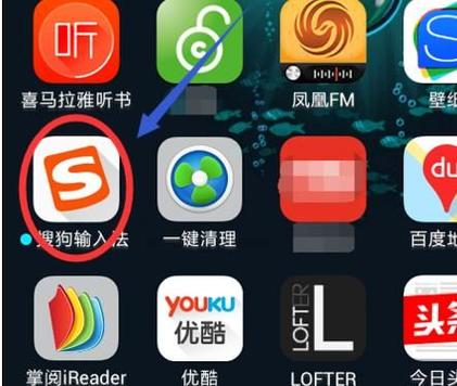 搜狗输入法删除输入记忆的步骤截图
