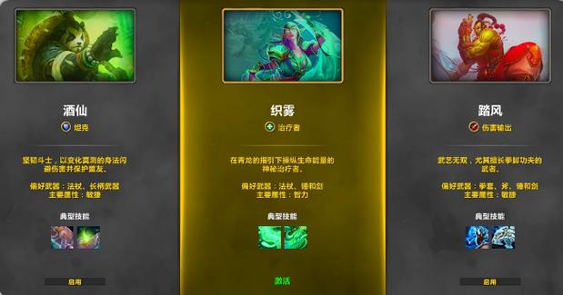 魔兽世界武僧怎么玩