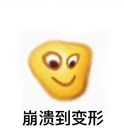 考试崩溃的图片搞笑缩略图