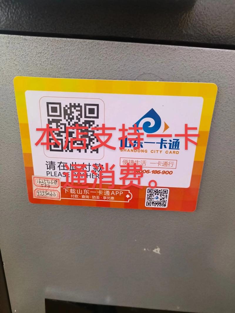 一卡通可以刷卡消费吗