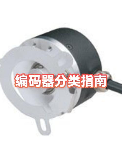 编码器型号及代码说明