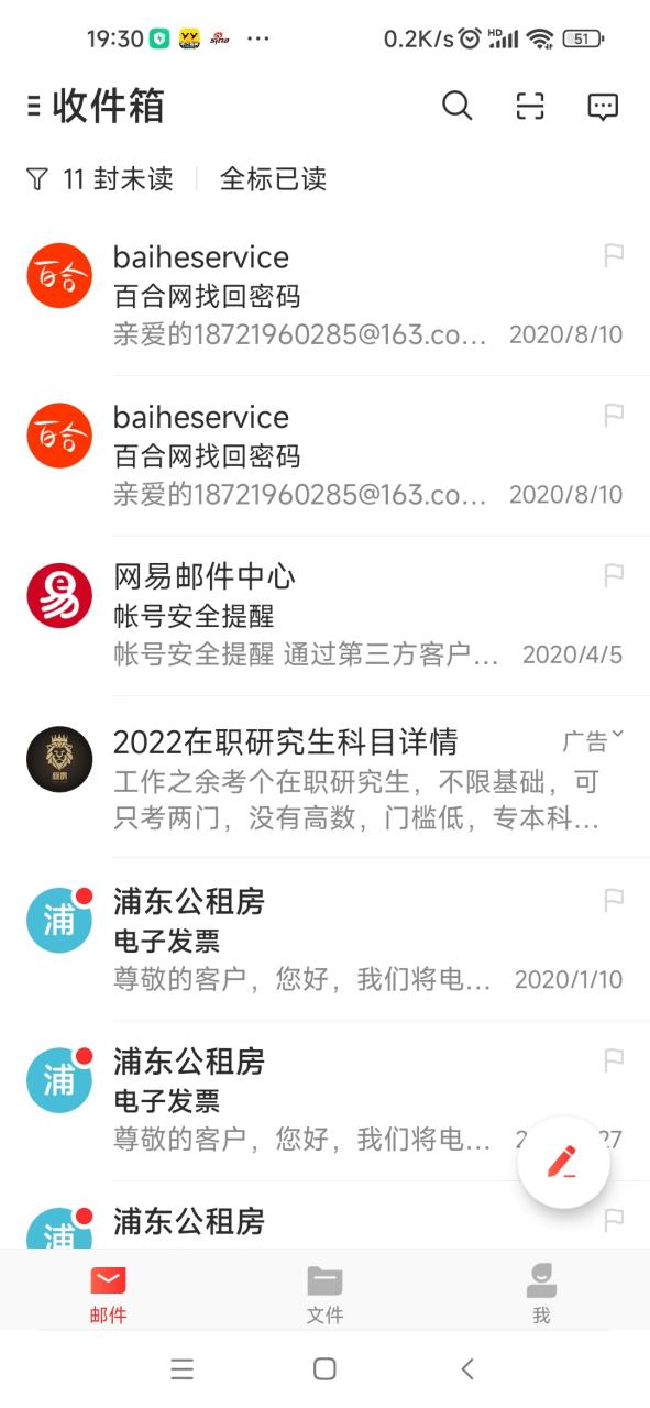 网易邮箱注销账号游戏截图