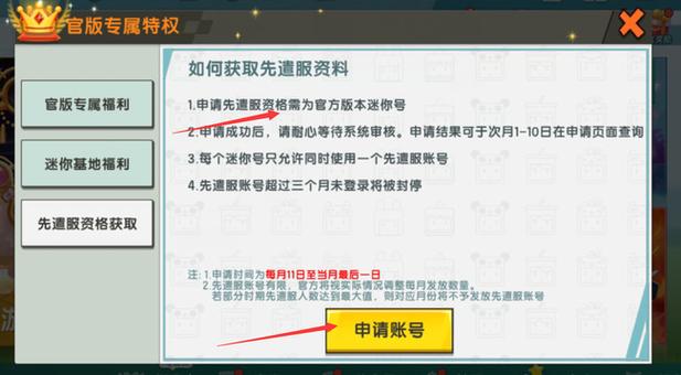 迷你世界怎么解除实名认证
