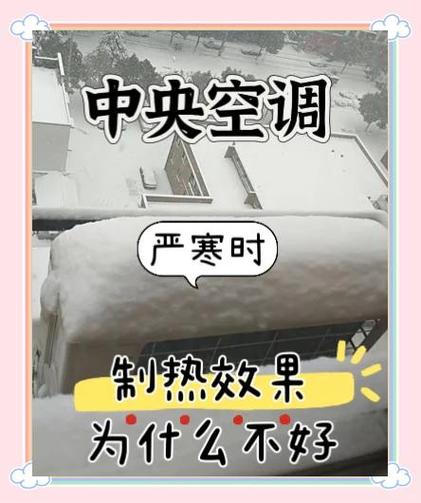中央空调出现运行限制怎么办