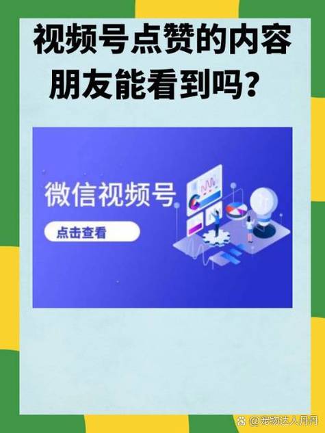 朋友圈点赞别人能看到吗