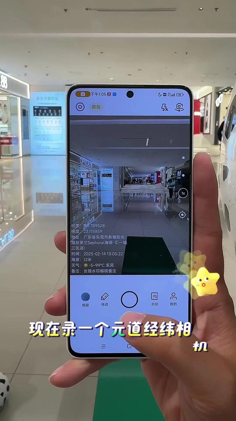 云道经纬水印照相机