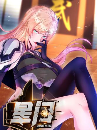 第九星门笔趣阁