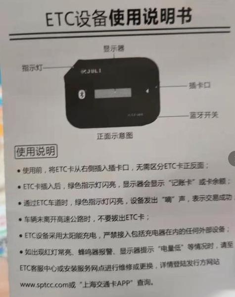 如何正确打开OBU设备的蓝牙