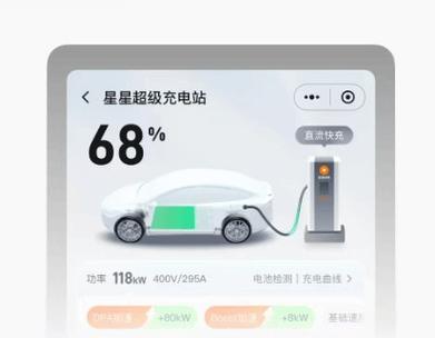 小海豚电动车充电教程