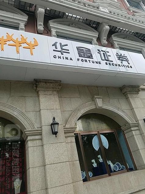 华鑫证券
