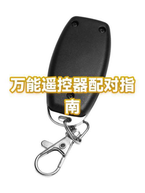 万能遥控器配对方法