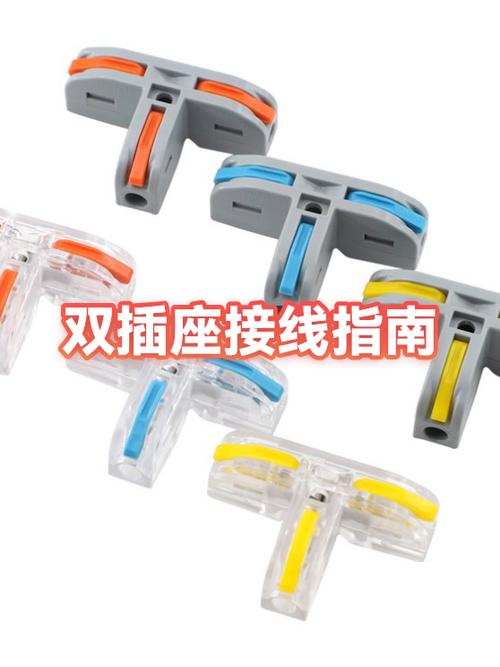 一根线怎么接两个插座