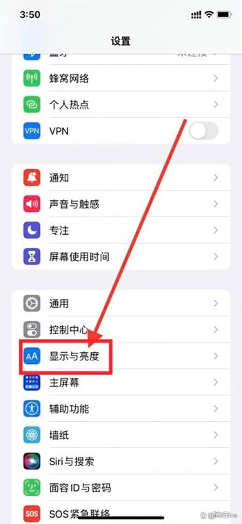 苹果手机怎么开启护眼模式