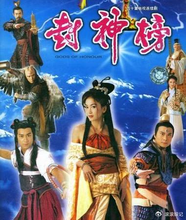 封神榜各版本