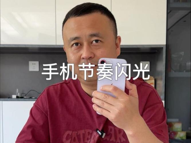 手机音乐节奏闪光灯图标
