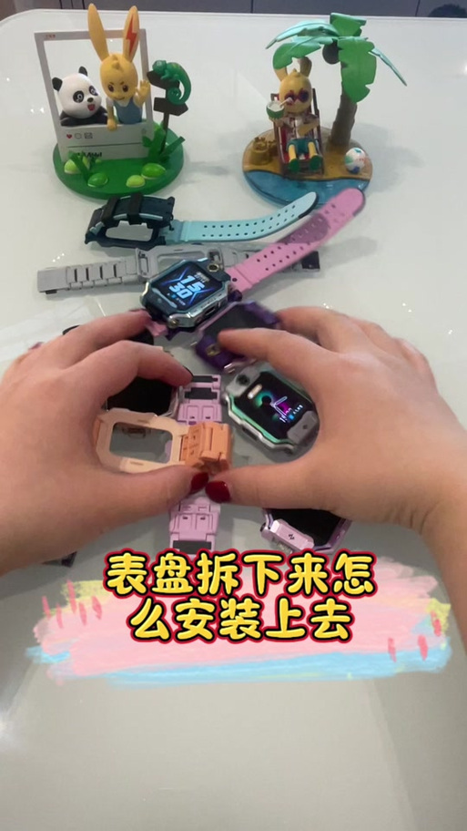 小天才z5表带怎么拆下来