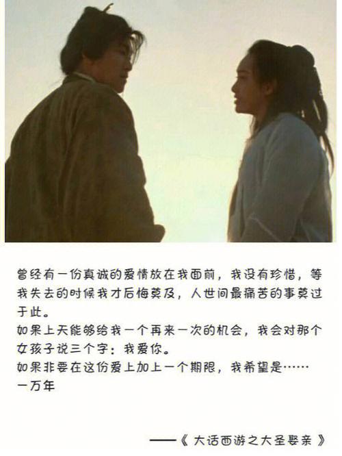 大话西游盘丝洞前台词
