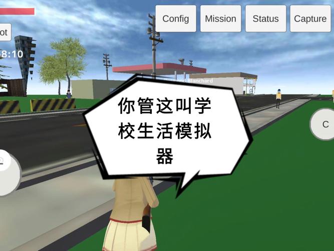 下载校园生活模拟器缩略图