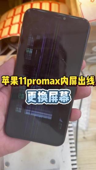 苹果手机换屏后跳屏怎么回事