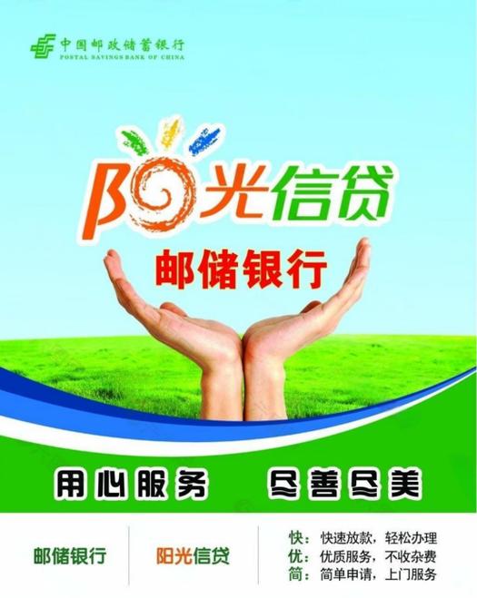 阳光安心贷官网