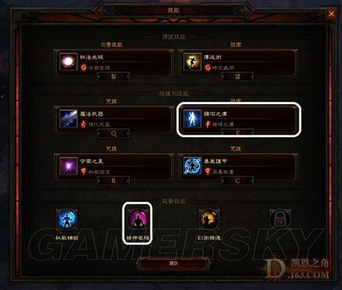 暗黑3鼠标左键技能放不出来