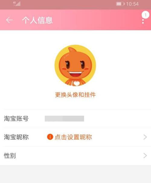 淘宝会员名是不是就是旺旺id