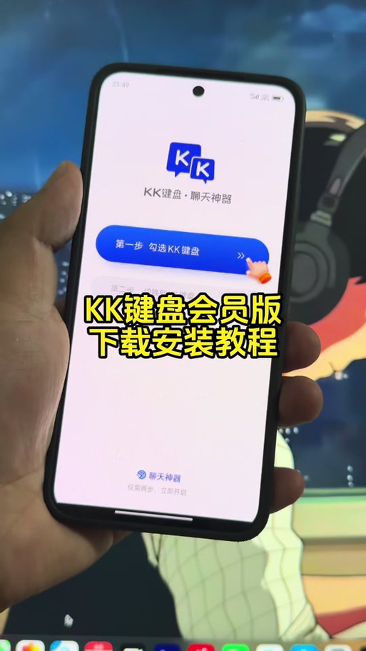 kk键盘怎么删除语音包