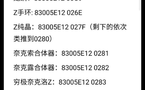 口袋妖怪银金手指代码