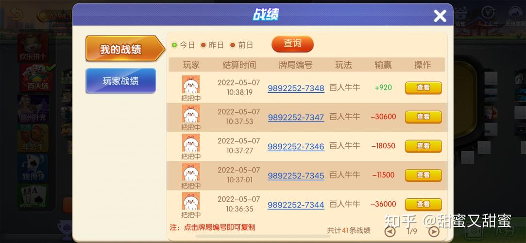 棋趣联盟(朋友圈)